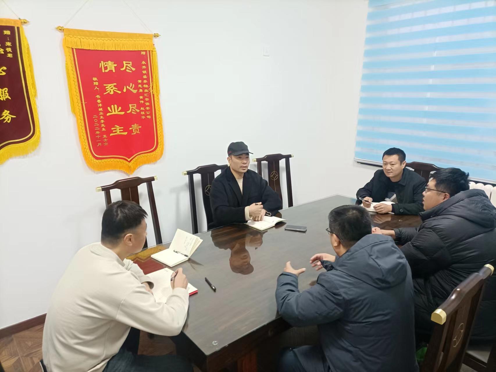 城陽(yáng)區(qū)物業(yè)辦有關(guān)領(lǐng)導(dǎo)來(lái)公司檢查指導(dǎo)工作(圖1)